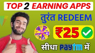 Sign Up करते ही Instant Withdraw | Free Online Earning Apps | EARN MONEY ONLINE screenshot 4