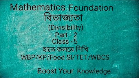 Mathematics-বিভাজ্যতা(Divisibility)Part-2|WBP/KP Constable Math -2023| Food SI/WBCS অঙ্ক ক্লাস🔥