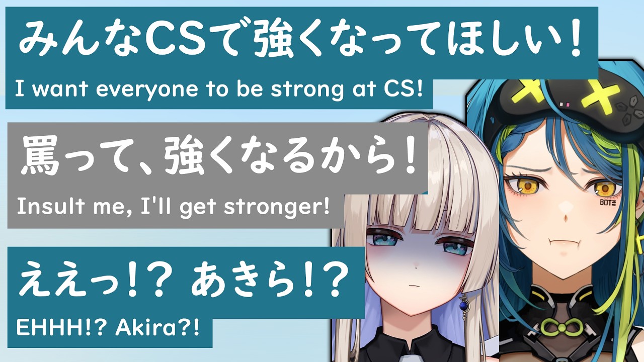 【ぶいすぽEN和訳】青月レミアが仲間にCounter-Strikeを教える難しさについて話し、月夜乃あきらが「モーやだ」を教える【青月レミア/月夜乃あきら/ぶいすぽ切り抜き】