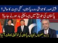 Chinese President Xi Jinping to visit Pakistan soon | 13 August 2020 | 92NewsHD