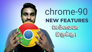 Google Chrome Version-90 Major Update New Features Tamil!