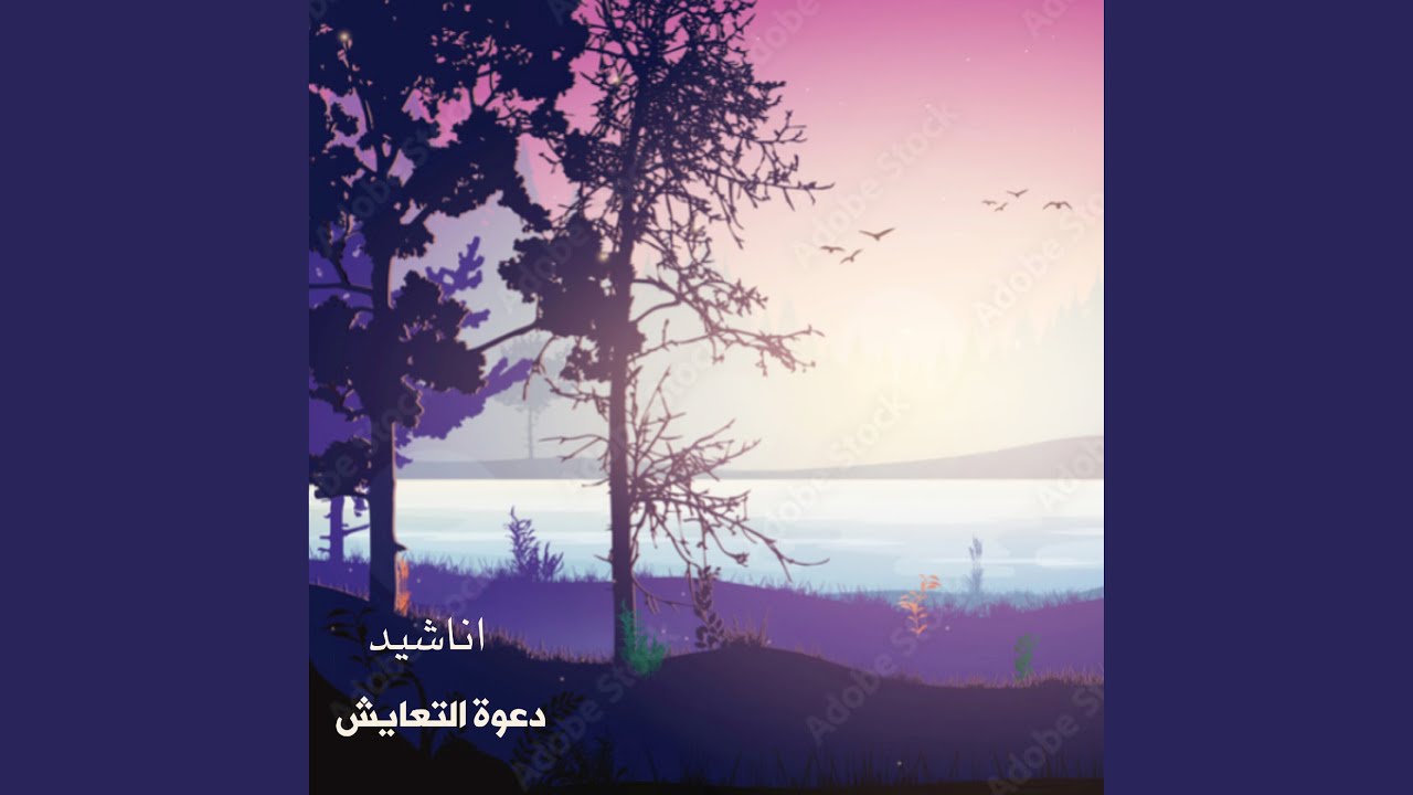 ياشـــجوني