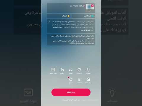 انشاء بث مباشر لفيديو مسجل على 