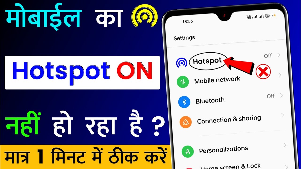 Hotspot On Nahi Ho Raha Hai Kaise Kare Mobile Hotspot Not Enable