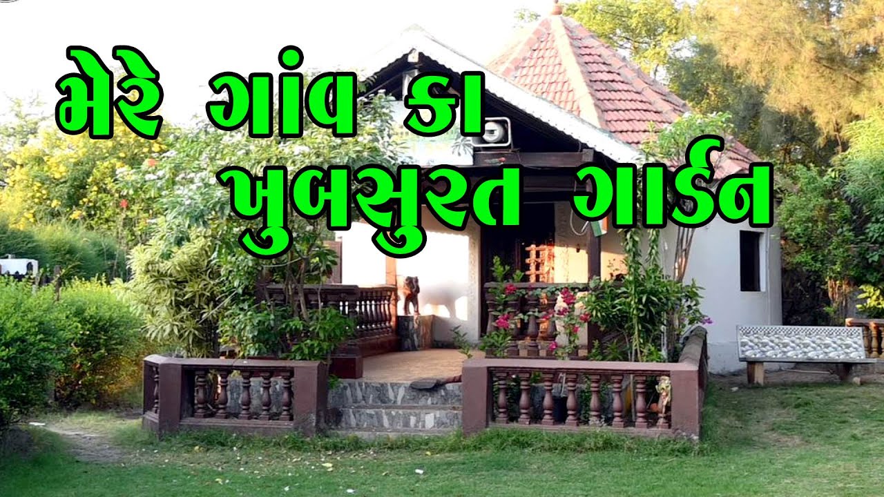( Vlog 14) Mere Gava Ka Khubsurat Garden Netra II Fine Photo IC II