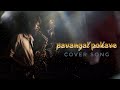Pavangal pokkave (Enthan yesuve) cover | Tamil Christian song