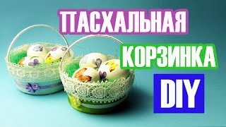 DIY Пасхальная корзинка СВОИМИ РУКАМИ / Мастер класс 🐞 Afinka