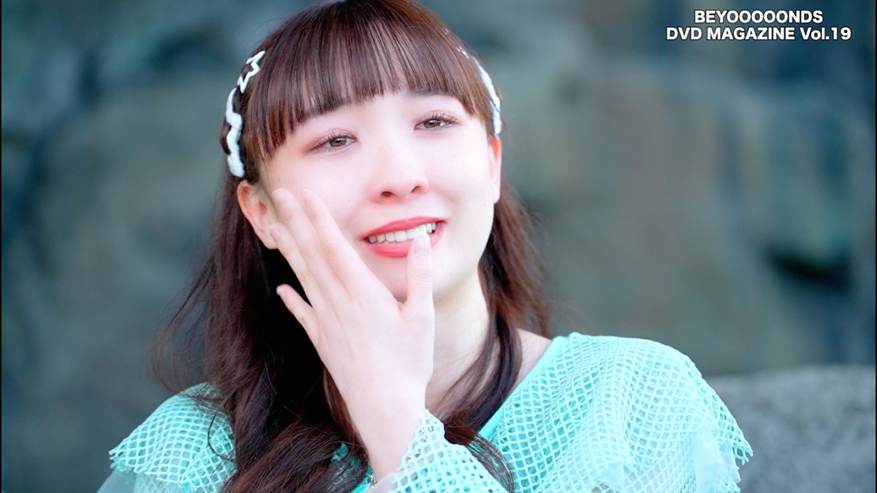 BEYOOOOONDS DVD MAGAZINE Vol.19 ～高瀬くるみ卒業メモリアル～CM