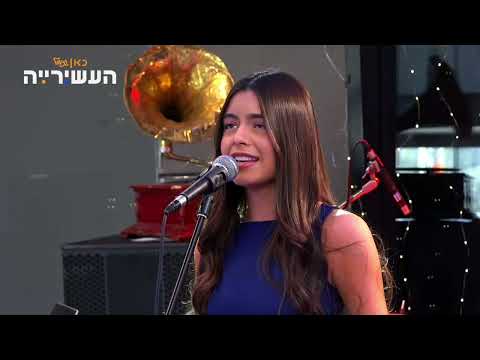 מיקה משה חזקה יותר לייב מתוך העשירייה 