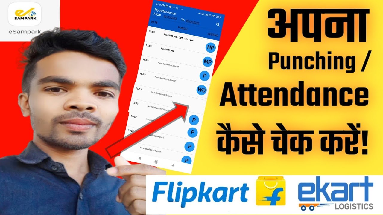 Flipkart/Ekart Attendance App Free employee attendance mobile aap