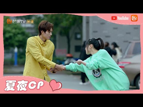 《夏夜知君暖》女朋友不听话怎么办？霸气君夜直接公主抱！ Basket Loveball【芒果TV心动频道】
