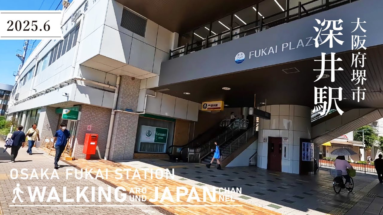 【4K/大阪夜散歩】大阪府堺市深井駅を街歩き Walking around Fukai station,Osaka,Japan,2025