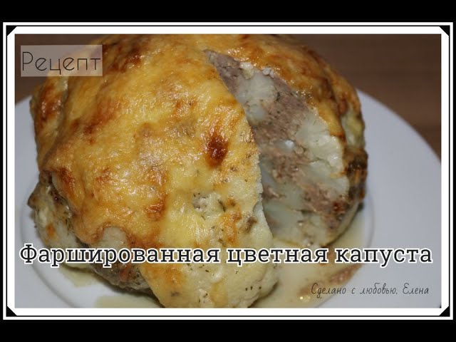 Блюда из цветной капусты
