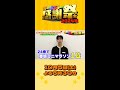 #佐野文哉⭐24春のマラソンは優勝🥇今回の作戦とは...!?️『#オールスター感謝祭&rsquo;24秋』