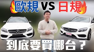 BENZ C43 AMG歐規日規到底要怎麼選賓士妥善率真的好嗎 #benz #c43 #amg #中古車