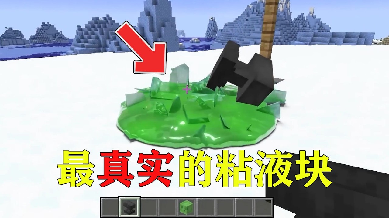 我的世界  当MC的模组变的超级真实,最真实的模组！ 1