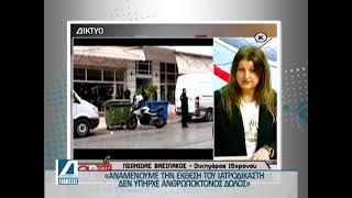 "Δεν υπήρχε ανθρωποκτόνος δόλος" λέει ο δικηγόρος του 15χρονου Λεωνίδας Βασιλάκος
