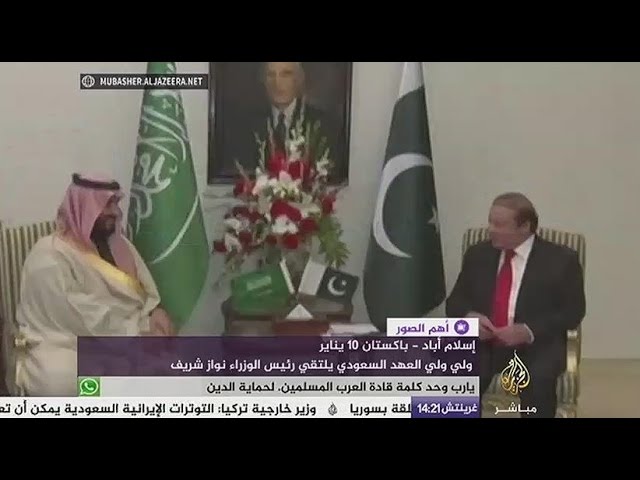 أهم الصور..باكستان..ولي ولي العهد السعودي الأمير محمد بن سلمان في زيارة رسمية