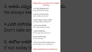 #73 Telugu sentences English Meaning