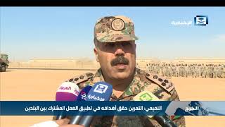 النعيمي: التمرين حقق أهدافه في تطبيق العمل المشترك بين البلدين screenshot 1