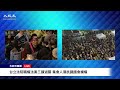 【5/28 直播】台立法院職權法案三讀過關 集會人潮抗議國會擴權 | 台灣大紀元時報