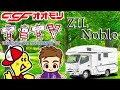 【家より寝れる!?リヤベッドが豪華すぎるキャンピングカー!!】CCFオオモリ ジルノーブル キャンピングカー バンテック株式会社