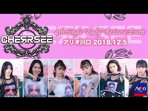 CHERRSEE 4th Single『 LADY』リリイベ アリオ川口 2018.12.5 @MitsuChannel