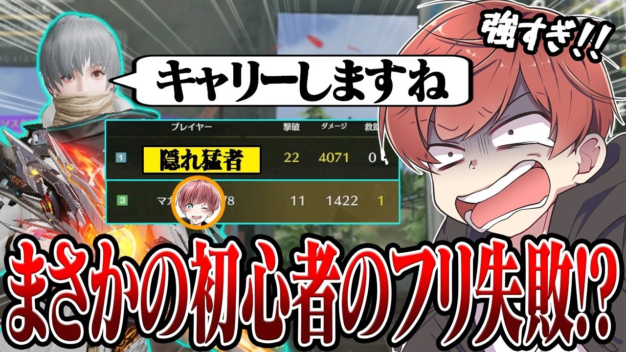 【荒野行動】初心者のフリして広場に潜入したら隠れ猛者が現れてまさかの結末が待ってたwwwww