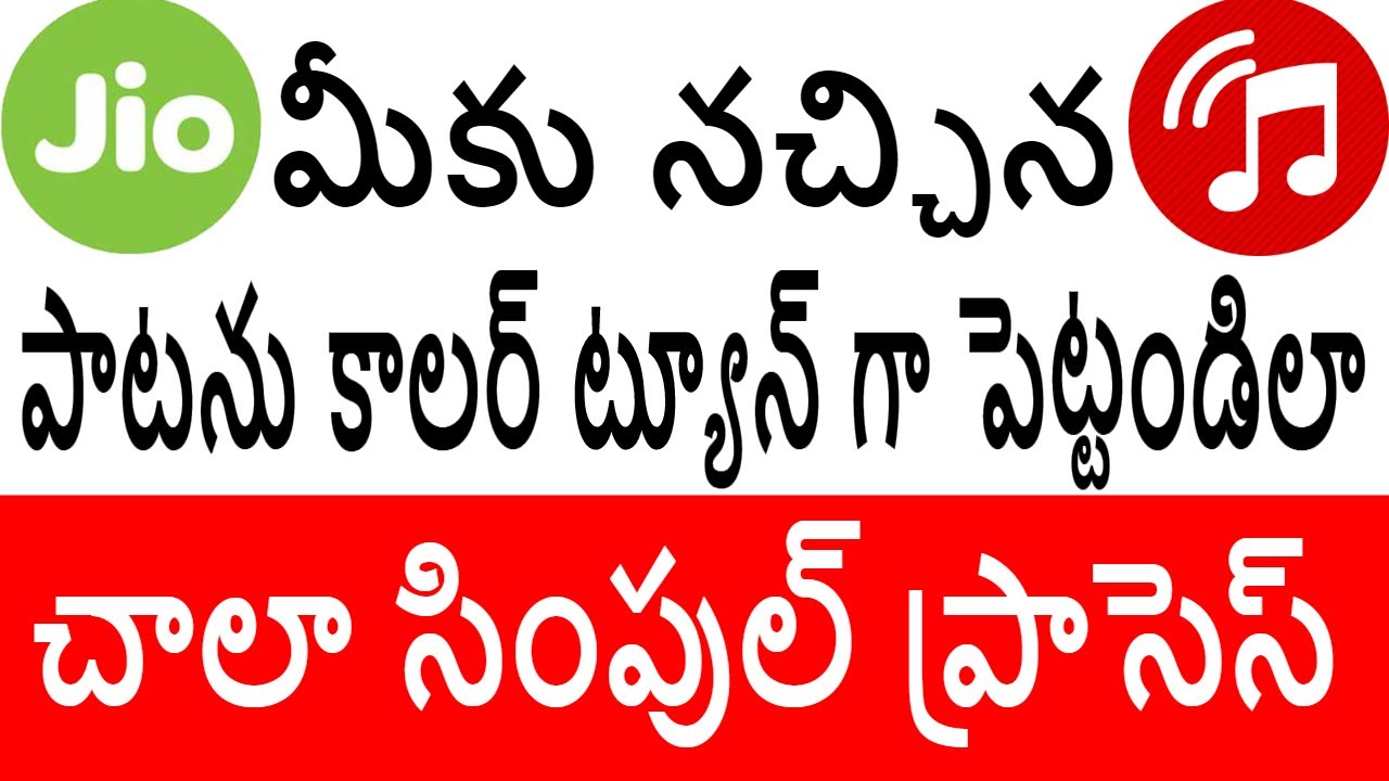 HOW TO SET JIO CALLER TUNE FREE IN TELUGU - YouTube