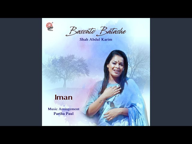 Boshonto Batashe Lyrics (বসন্ত বাতাসে সইগো) Shah Abdul Karim