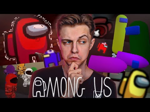 Видео: КЛОНЫ AMONG US