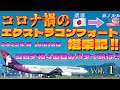 2022年夏【コロナ禍4回目のハワイ旅行!!】ハワイアン航空,コロナ禍のエクストラコンフォート搭乗記!【成田空港→ホノルル空港】【ハワイ】【飛行機】ハワイアン航空|JAL|ANA|ZIPAIR|HIS
