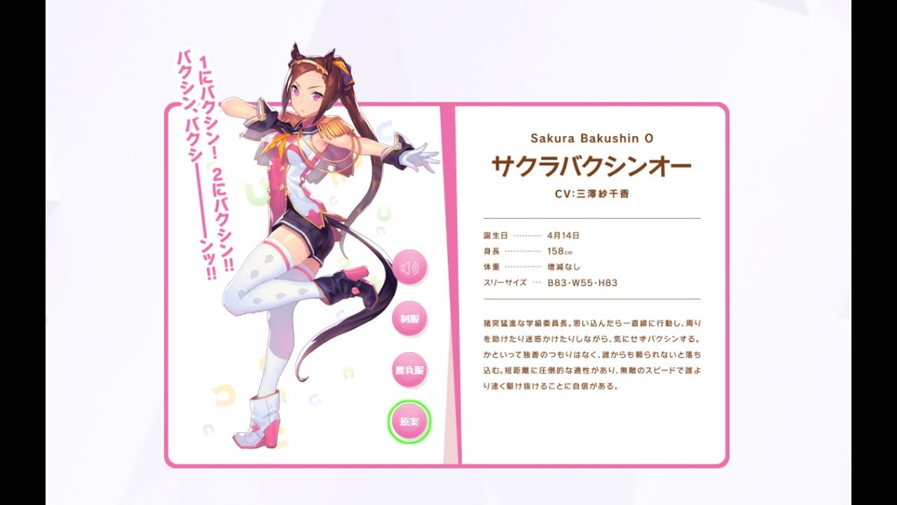 賽馬娘 櫻花進王 有馬記念勝出 Youtube