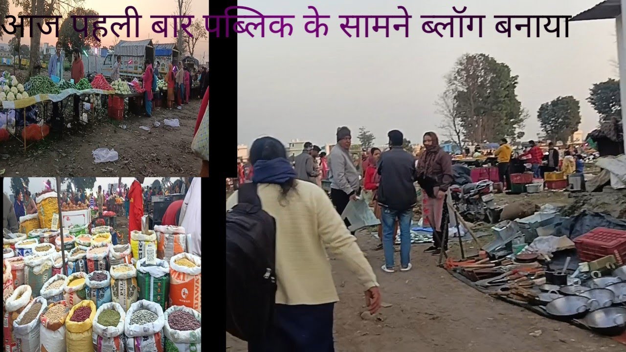 डरते डरते किया पहला मार्केट शूट first' Time public blog shoot