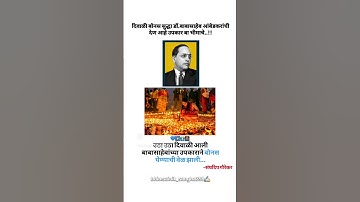 Jay bhim