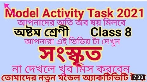 model activity task class 8 Sanskrit/model activity task class 8 Sanskrit part 6/class 8 Sanskrit