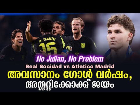 No Julian, No Problem അവസാനം ഗോൾ വർഷം,അത്ലറ്റിക്കോക്ക് ജയം | Real Socidad vs Atletico Madrid
