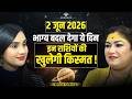 Exalted Jupiter 2026 Biggest Cosmic Shift For Your Destiny Zodiac Signs Wealth Nitisha Malhotra 
