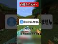 元カノが暴露した内容がヤバすぎる#マイクラ #shorts