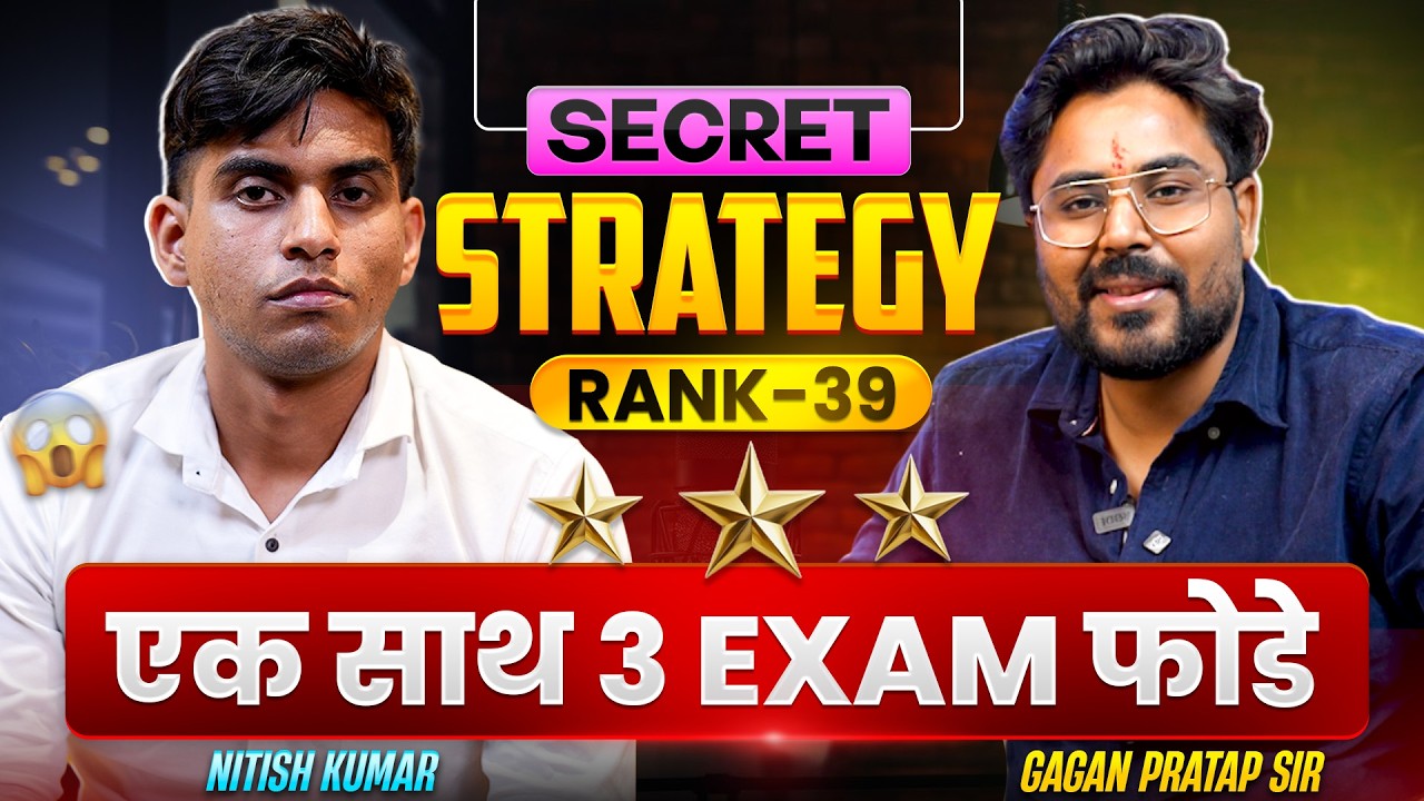 एक साथ 3 Exam फोडे😱 Secret Strategy 🔥Rank-39 || Full Interview with Gagan Pratap Sir #ssc #cpo #cgl
