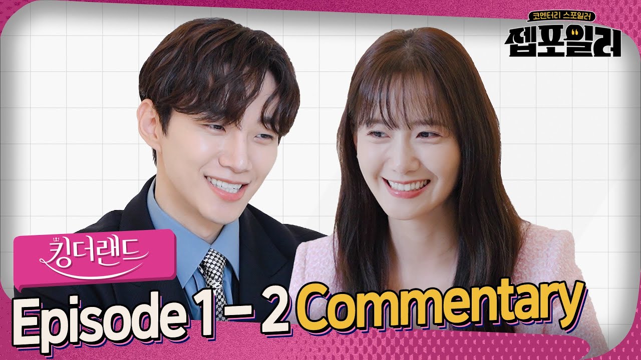 [Jep-foiler] King the Land cast react to their own show | Commentary episodes 1-2 | King the Land