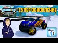 ДЖИП ТАНОСА и СУПЕР ПУШКА В ОБНОВЛЕНИИ MADCITY ROBLOX