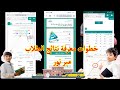 خطوات معرفة درجات الطالب في الاختبارات يومي ا عبر نور كيف اعرف مستوى الطالب في نظام نور خطوات معرفة درجات الطالب في الاختبارات يومي ا عبر نور كيف اعرف مستوى الطالب في نظام نور