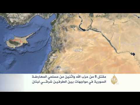 قتلى بمواجهات بين حزب الله ومجموعات سورية مسلحة