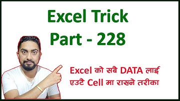 Excel Trick 228 l Excel को सबै DATA लाइ एउटै CELL मा राख्ने तरीका l Excel tutoring l Technical Dari