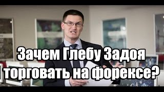 Зачем торговать на форекс, если можно зарабатывать на курсах. Про обучение в Академии Трейдинга.(, 2017-03-23T16:55:21.000Z)