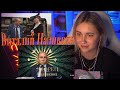 КСЮША КОБА СМОТРИТ: Видео с Виталием Наливкиным 