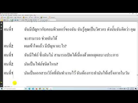 Learn  Thai conversation  02 part 249  (រៀនសន្ទនាភាសាថៃ เรียนภาษาจีน ภาษาไทย ภาษาอังกฤษ)