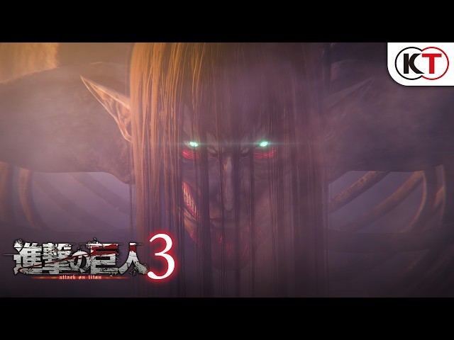 ゲーム『進撃の巨人3』アナウンストレーラー - YouTube