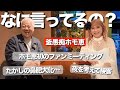ライフハックが全く理解できない50代男性2人【釜愚痴ホモ恵】